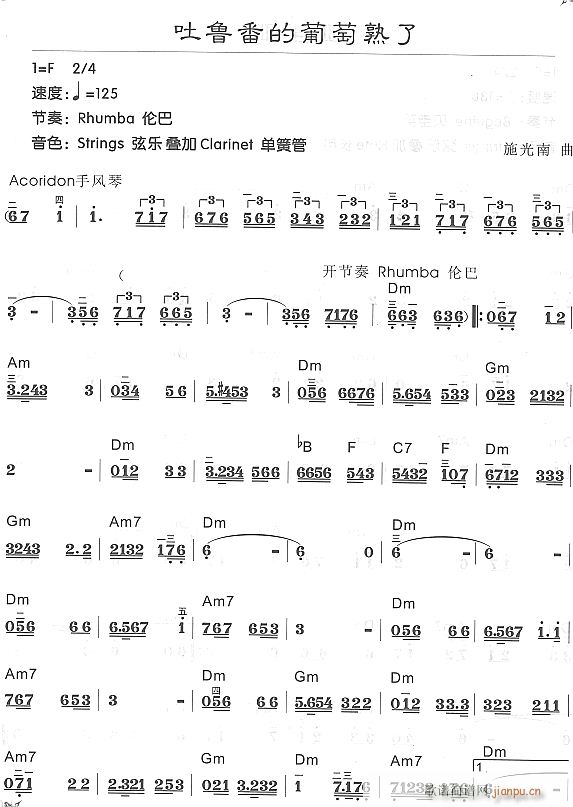 吐鲁番的葡萄熟了11