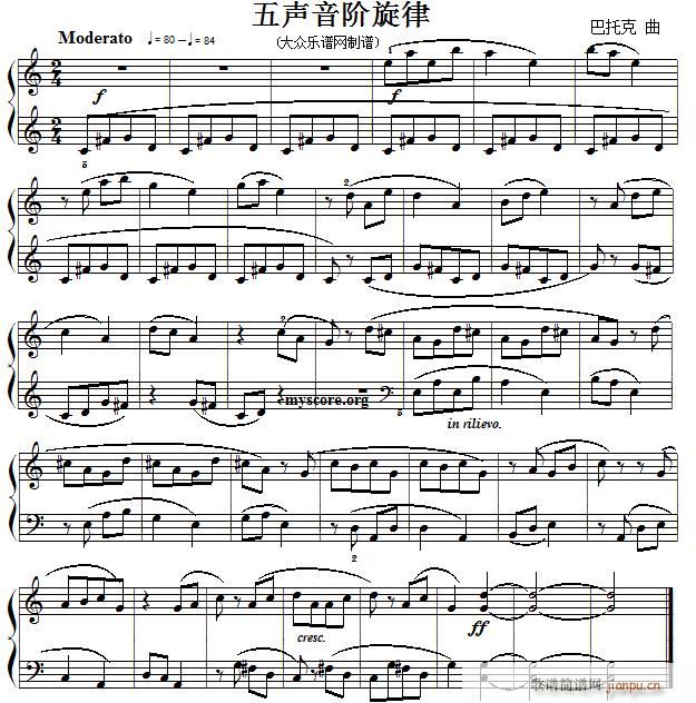 考级初级曲目 五声音阶旋律1