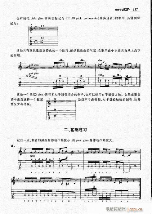 跟我学吉他101-12017