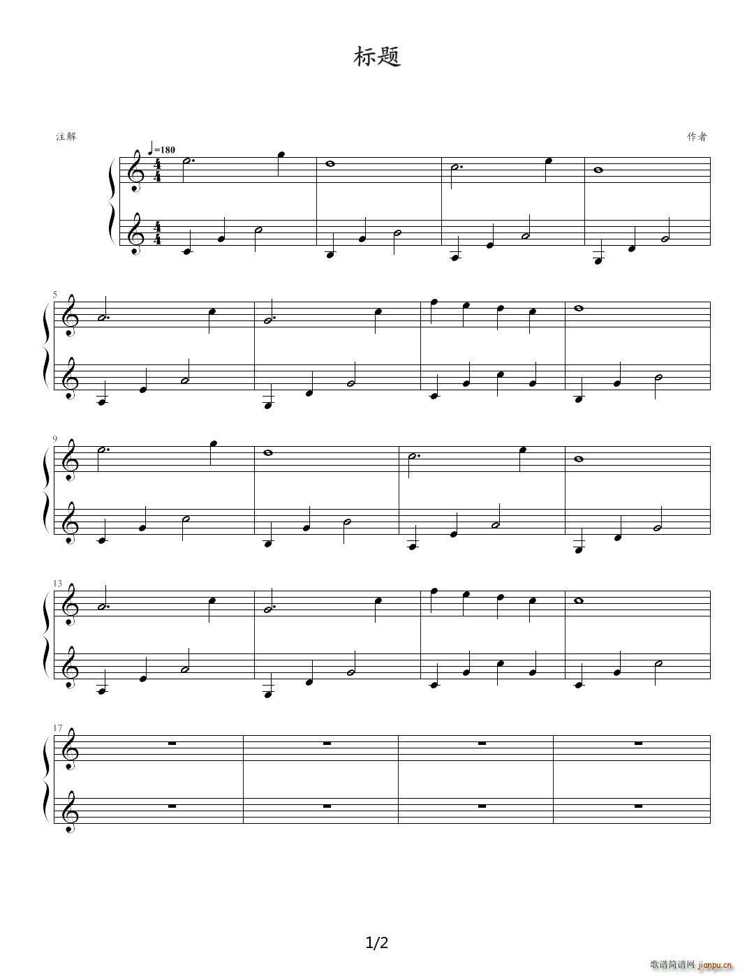 像家有儿女里的一首插曲 C调1