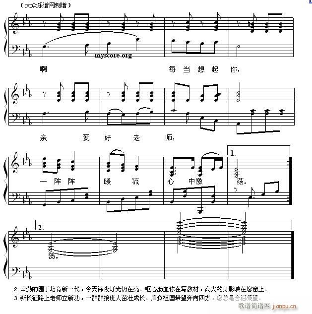 少儿歌曲钢琴伴奏 每当我走过老师窗前2