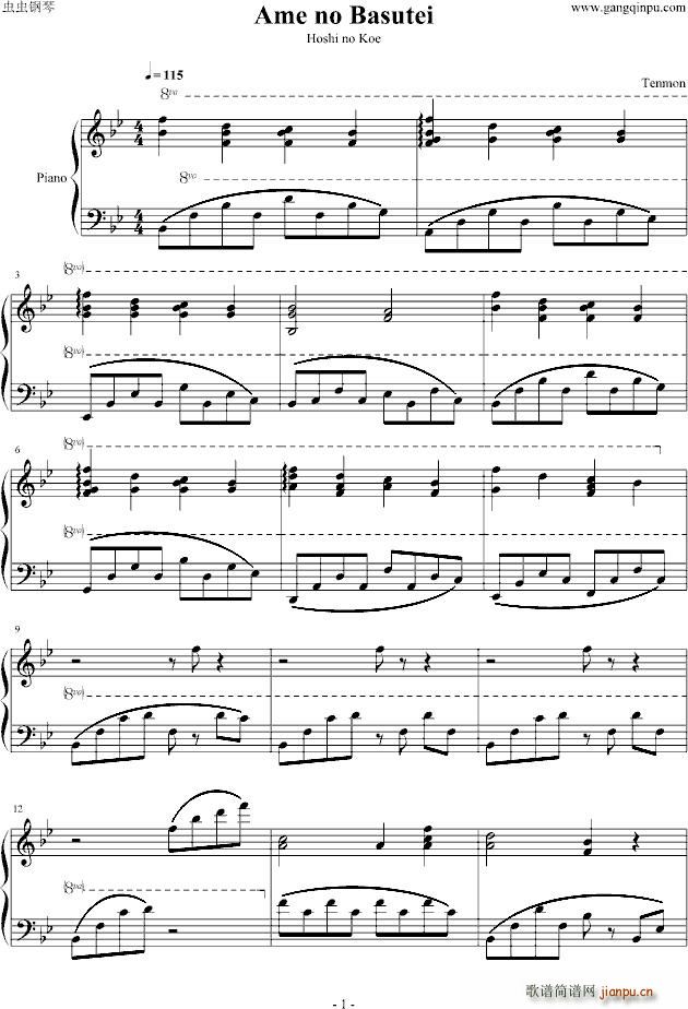 星之声原声 Ame no Basutei_动漫1