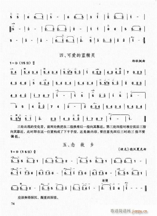 二胡快速入门通用教程60-8014