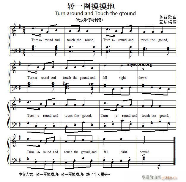 英文儿歌弹唱 转一圈摸摸地（Turn around and touch the ground）1