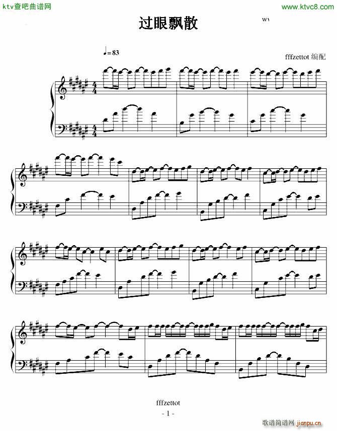 过眼飘散_本兮1