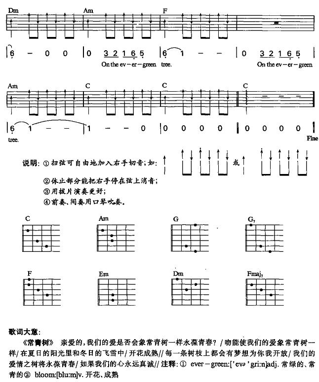 常青树3
