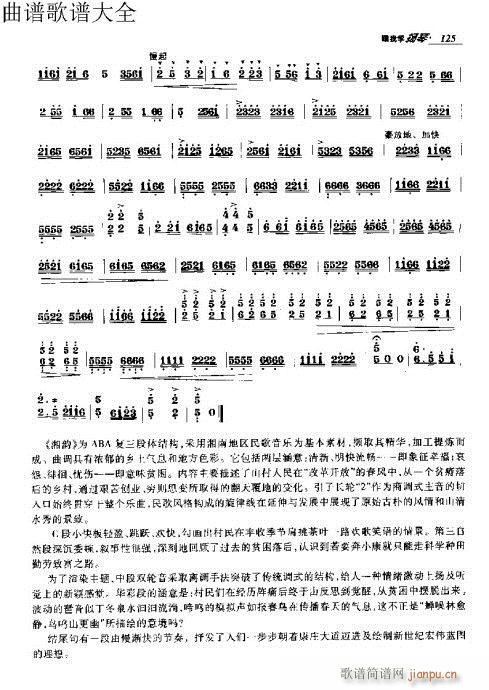 跟我学扬琴111-130页15