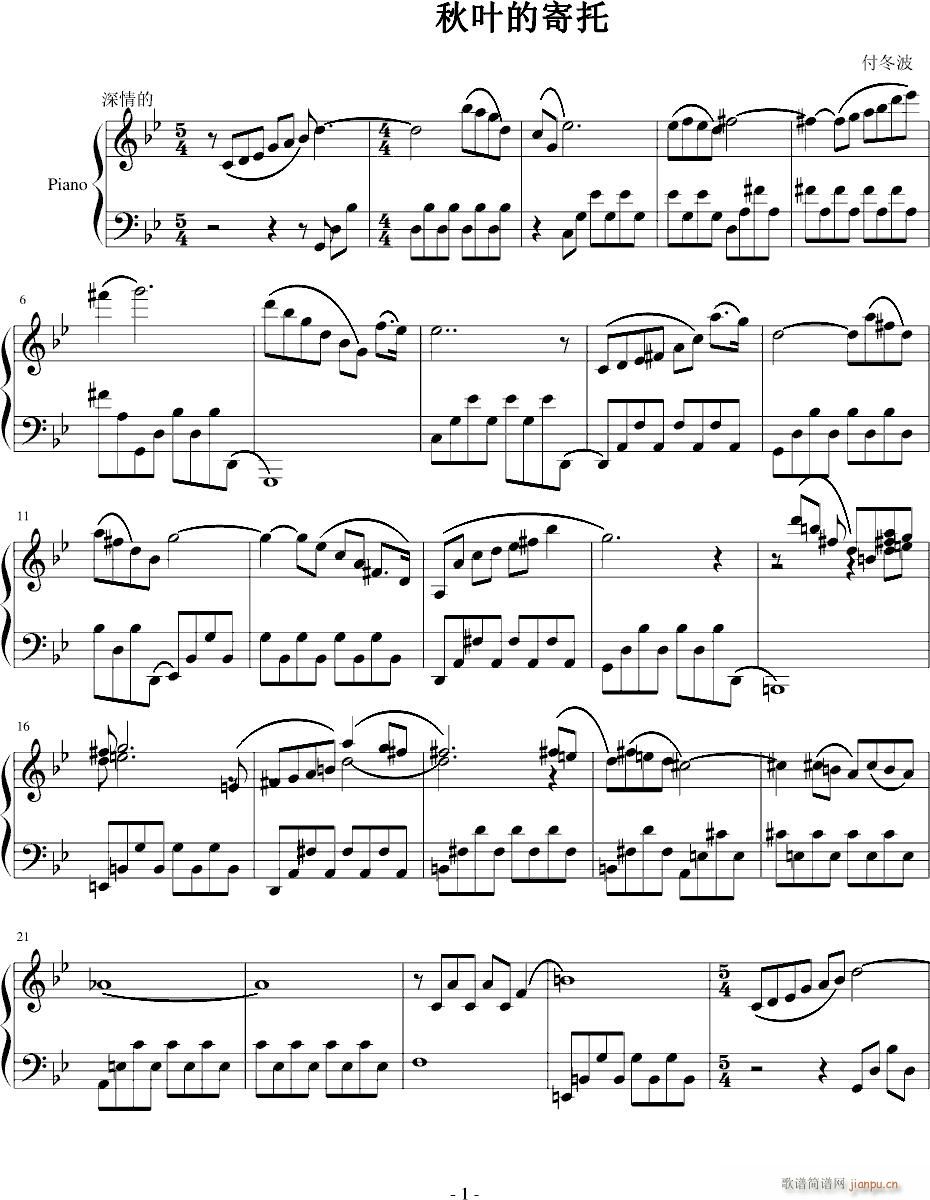 秋叶的寄托_付冬波1