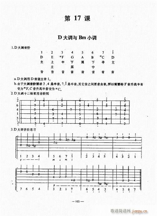 民谣吉他经典教程101-1405