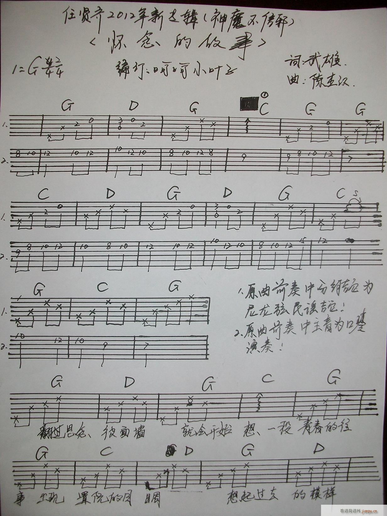 任贤齐【怀念的故事】_任贤齐1