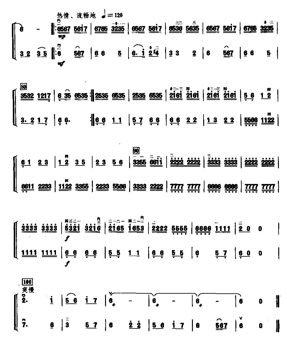 鲁韵(二重奏)3