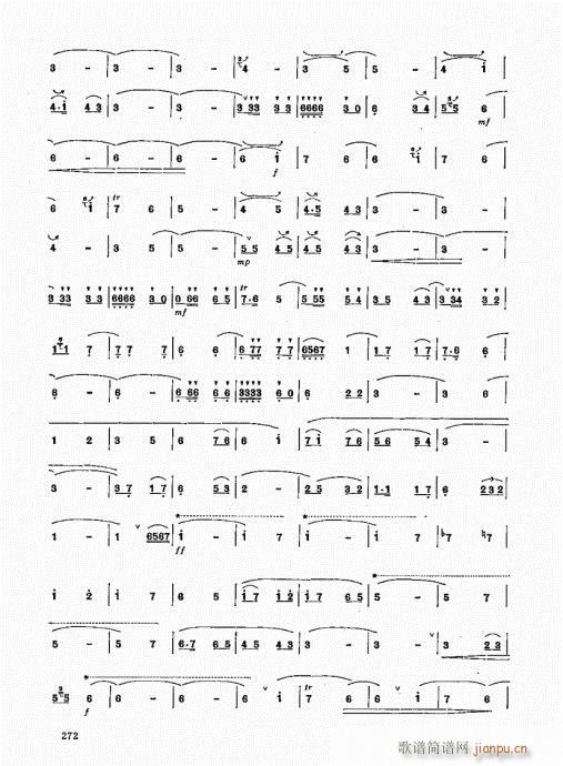 竹笛实用教程241-26012