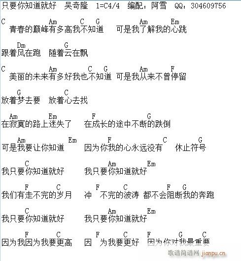 只要你知道就好_吴奇隆1