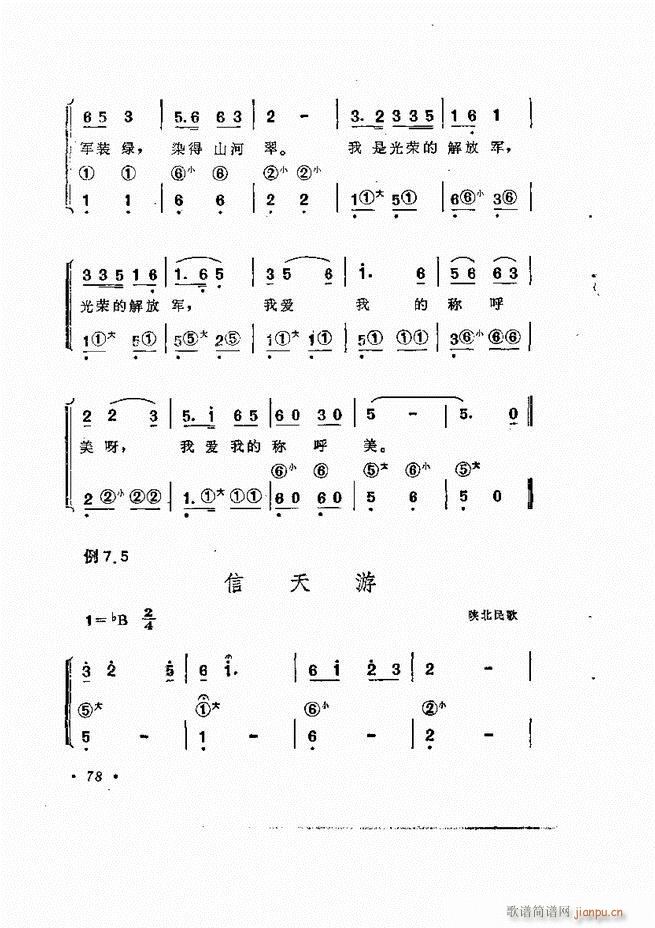 歌曲手风琴伴奏的编配61-13718