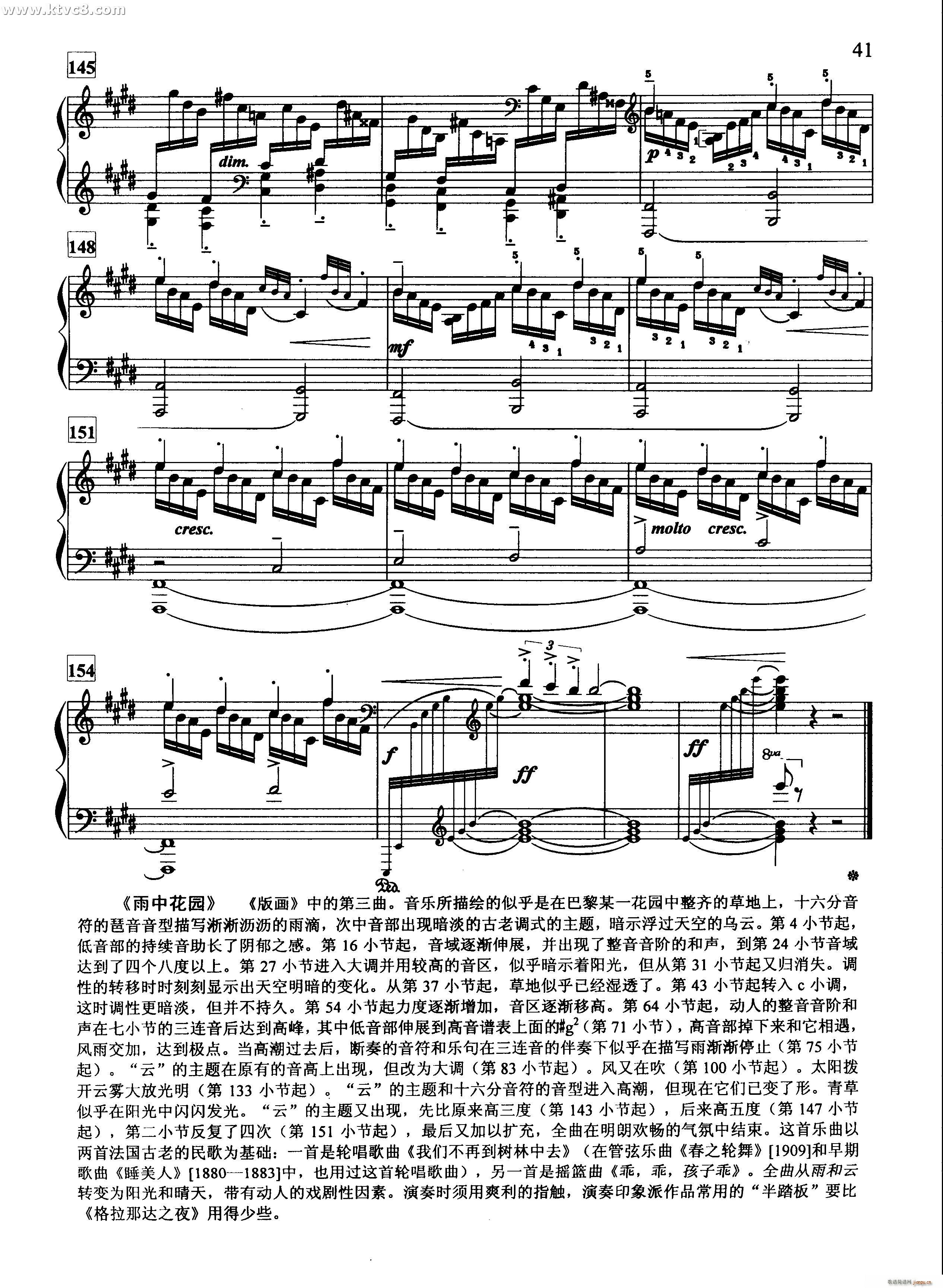 雨中花园10