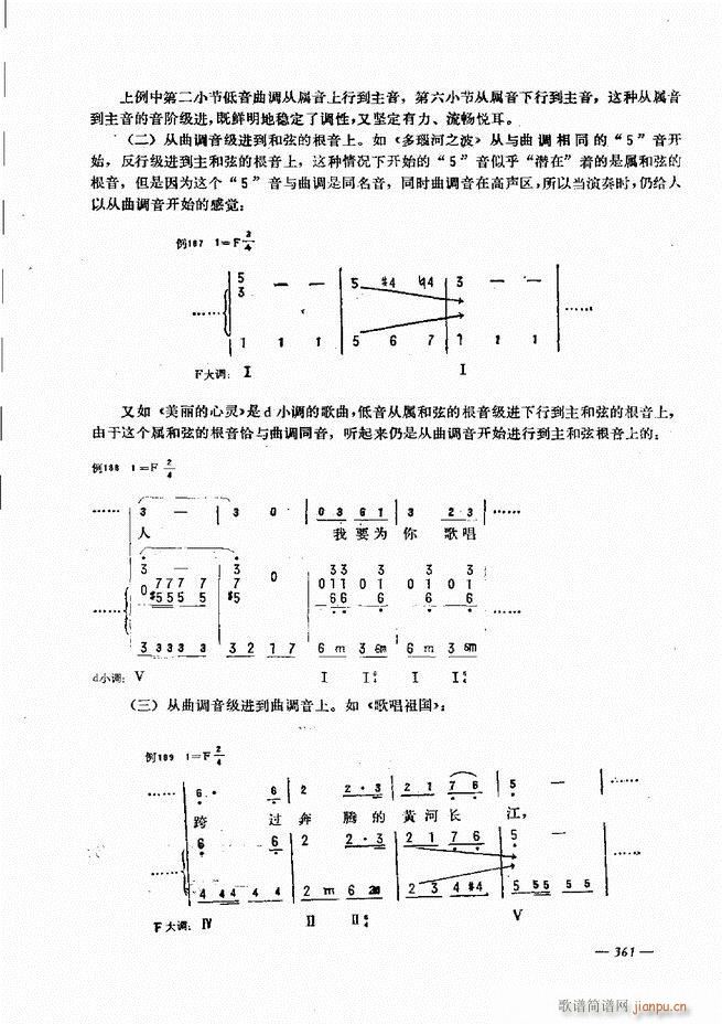 手风琴简易记谱法演奏教程 361-4031