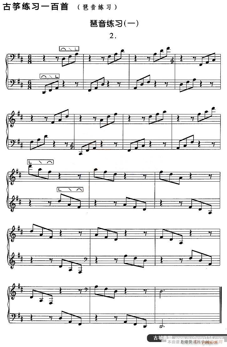 古筝琶音练习（一）2