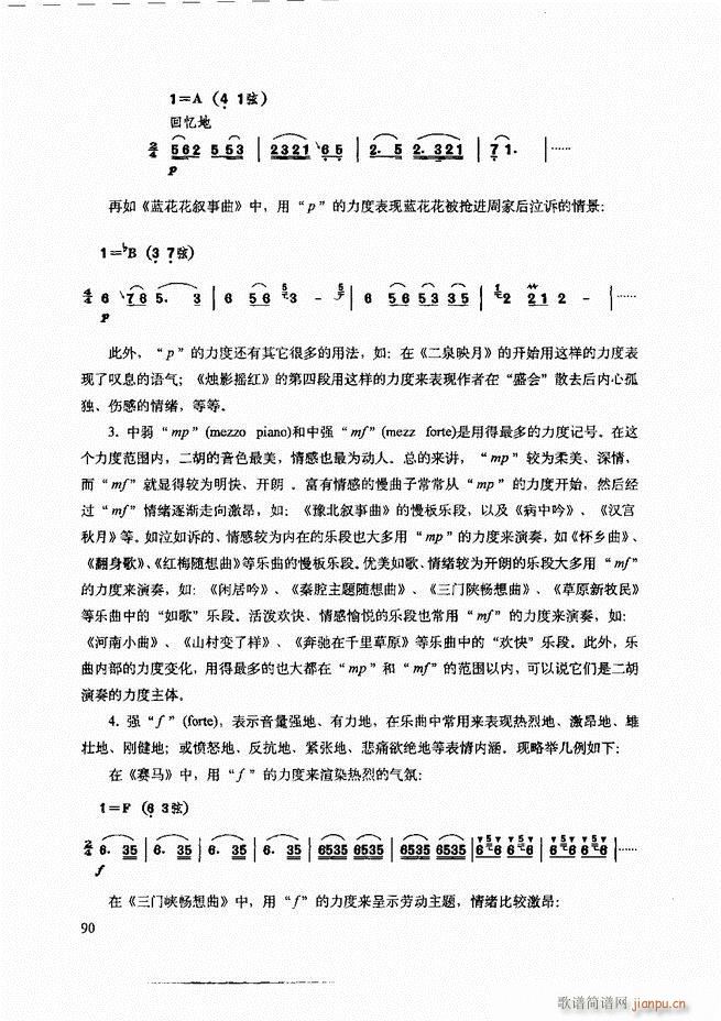 二胡技法与名曲演奏提示61-12030