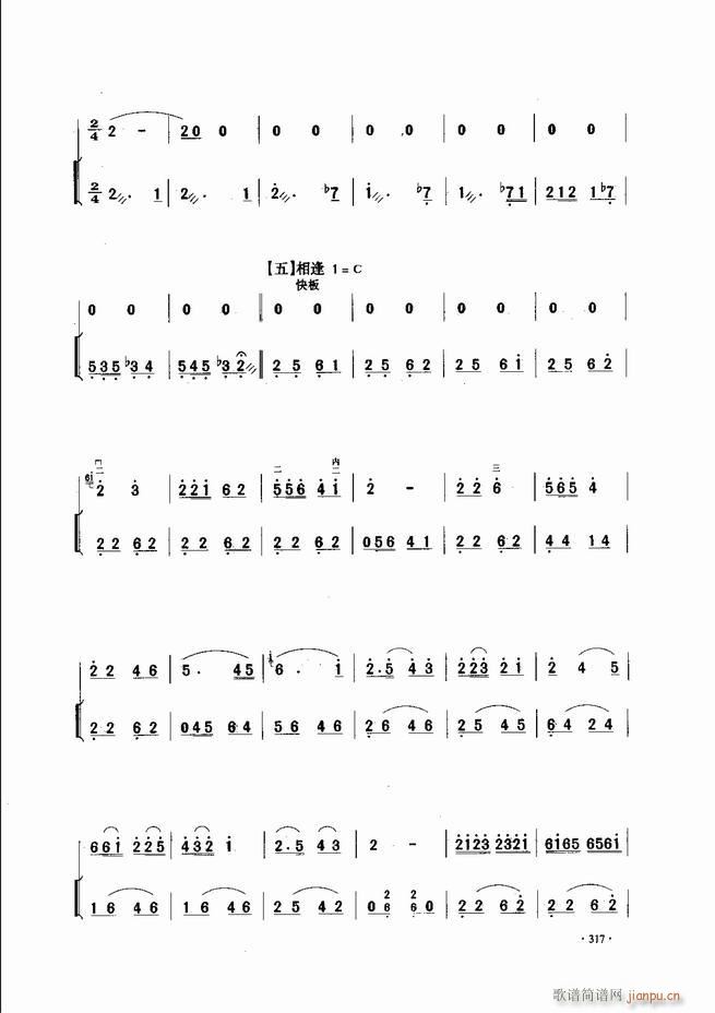 中国二胡名曲集锦南北音乐风格301-34317