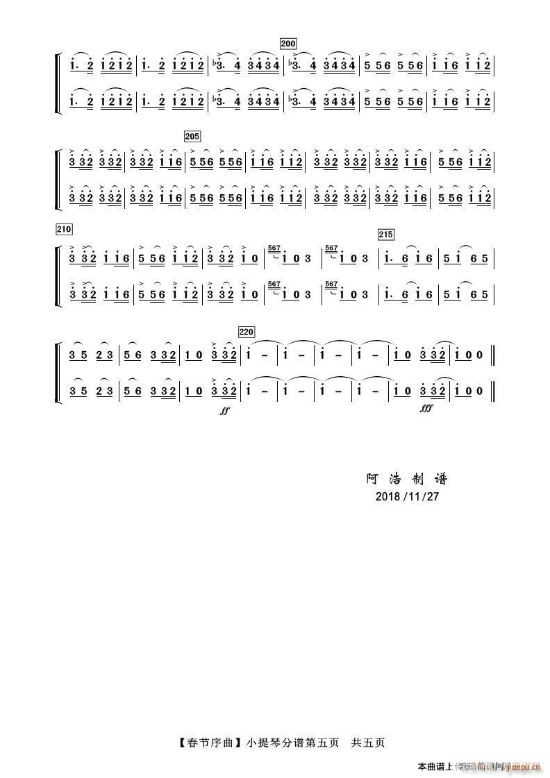 春节序曲（小提琴分谱）5