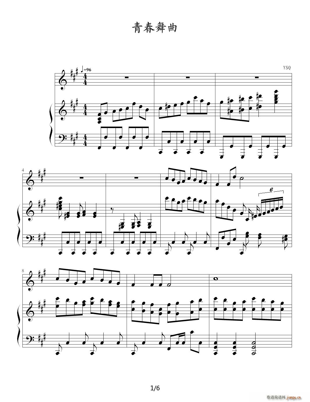 青春舞曲编改版 A调1