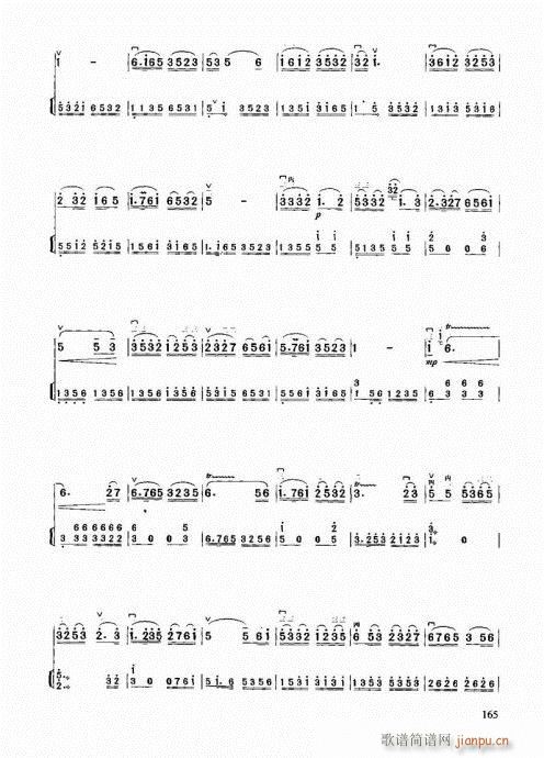 二胡中级教程 161-1805