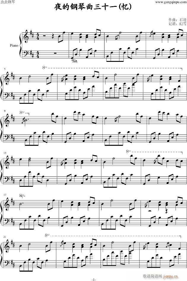 夜的钢琴曲三十一_石进1