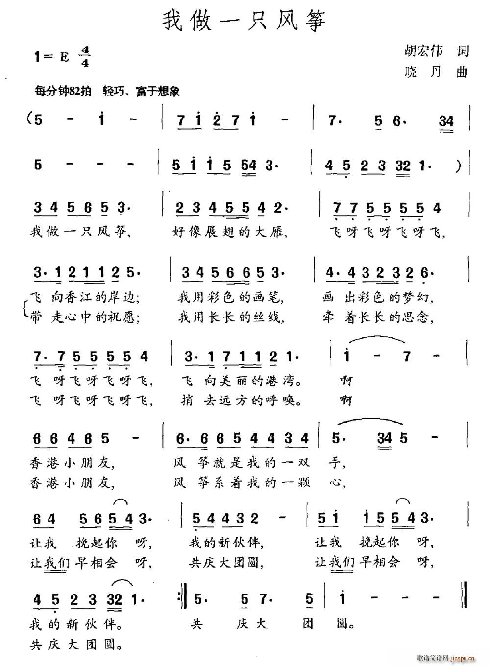 我做一只风筝1