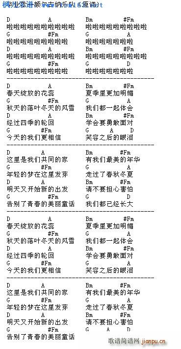 毕业歌 吉他 额尔古纳乐队_额尔古纳1