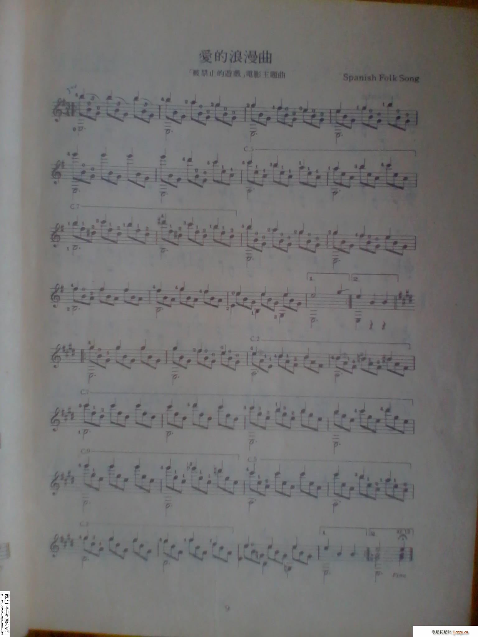 爱的罗曼斯（爱的浪漫曲）_spanish folk song1