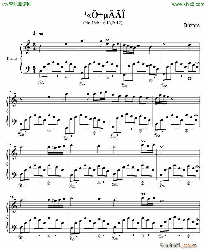 公主 奏鸣曲第二章 公主的梦_项海波1