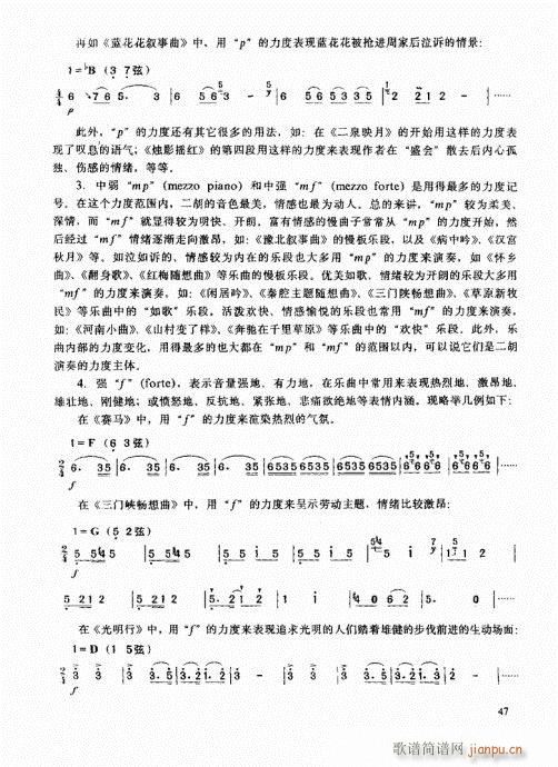 二胡高级教程41-607