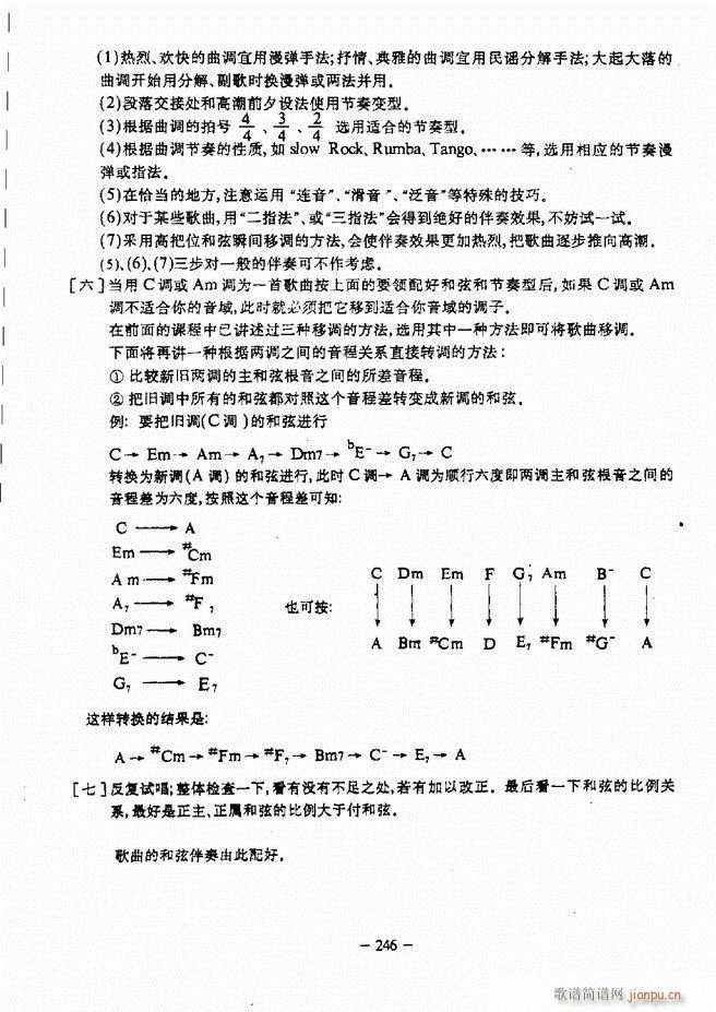 民谣吉他教程241-3046