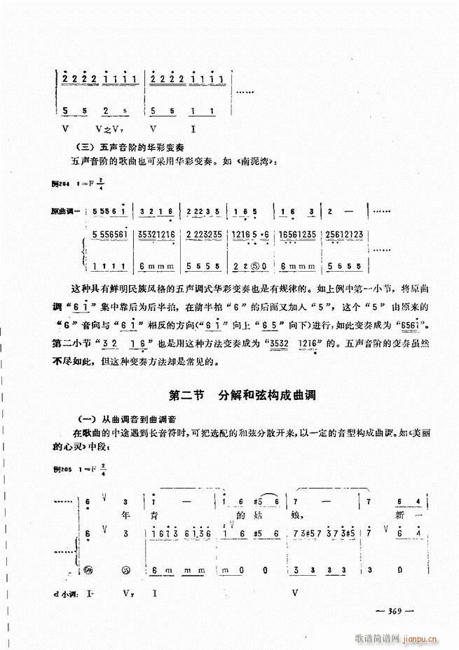 手风琴简易记谱法演奏教程 361-4039
