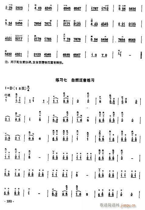 少年儿童二胡教程164-18317