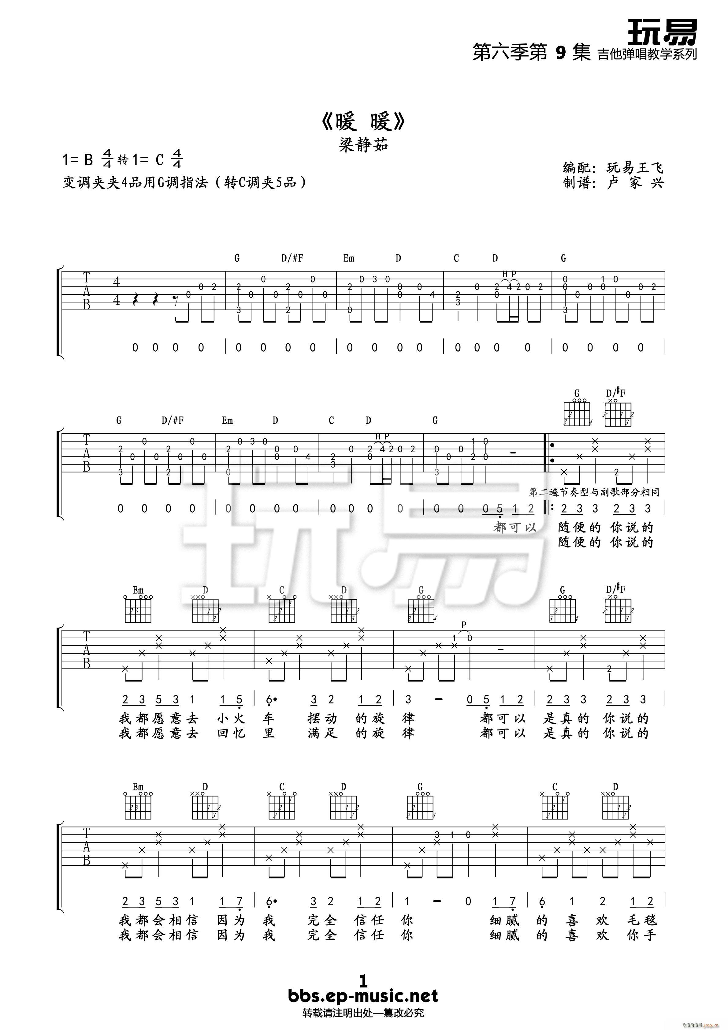 暖暖 卢家兴1