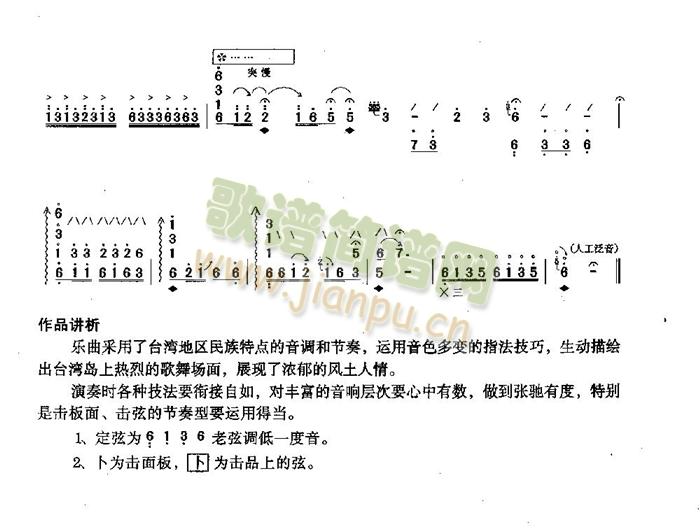 台湾风情4