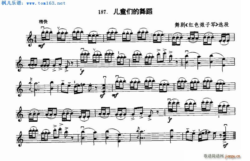 儿童们的舞蹈 舞剧 红色娘子军 选段1