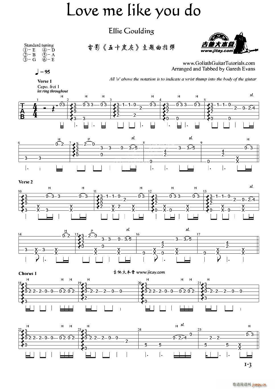 Love me like you do(电影《五十度灰》主题曲)(指弹谱)1