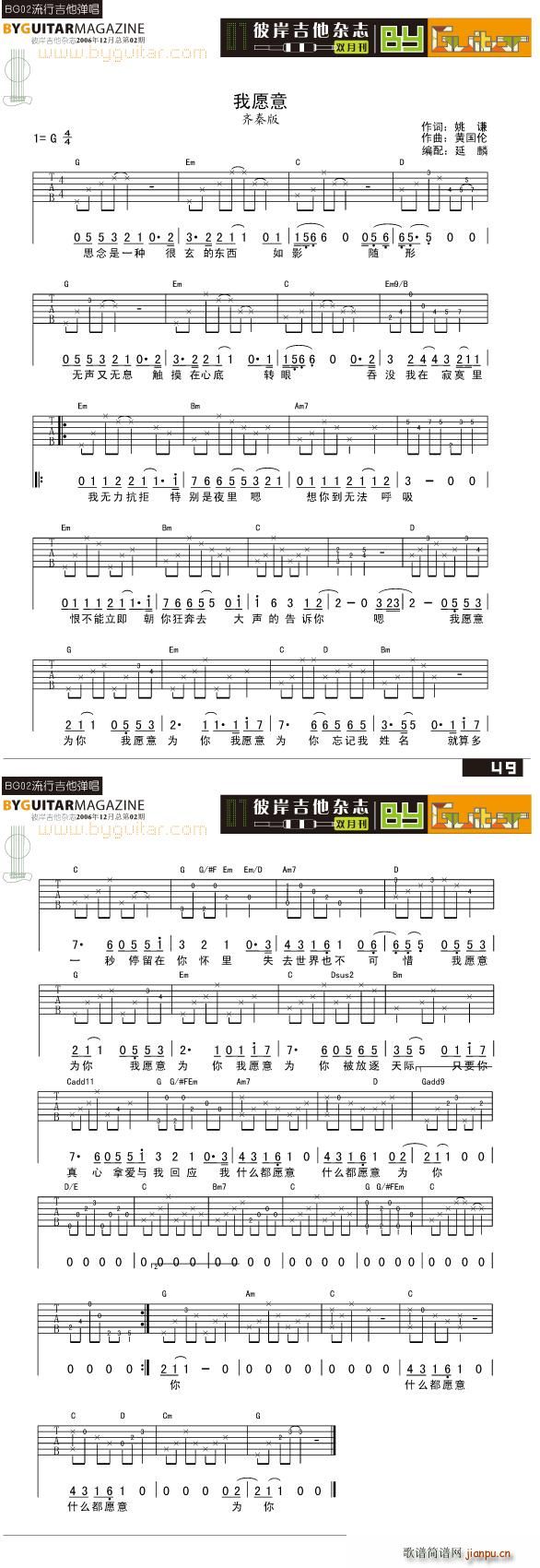 我愿意 齐秦版_齐秦1
