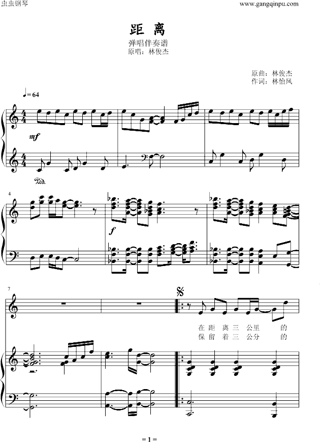 距离弹唱版-钢琴谱(钢琴曲)-林俊杰1