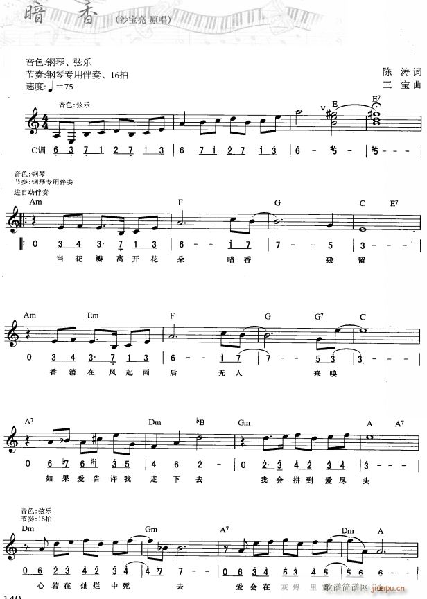 暗香( 唱)1_简线弹1