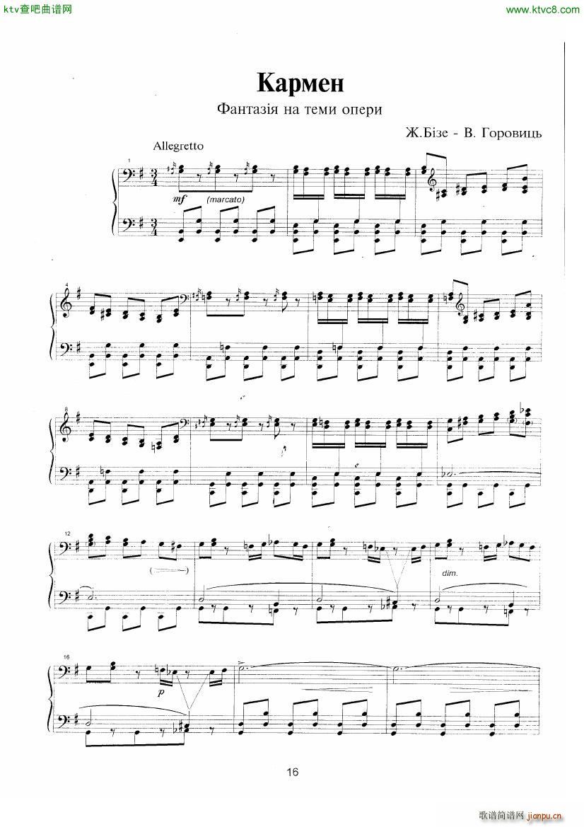 bizet georges horowitz carmen 1968 kuleshov1