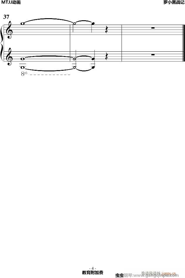 【嘿咻进行曲】_罗小黑战记4