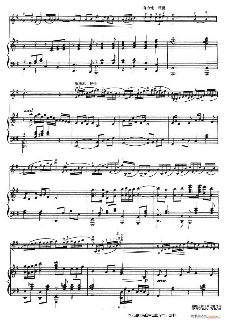 千年的铁树开了花（ 钢琴）4