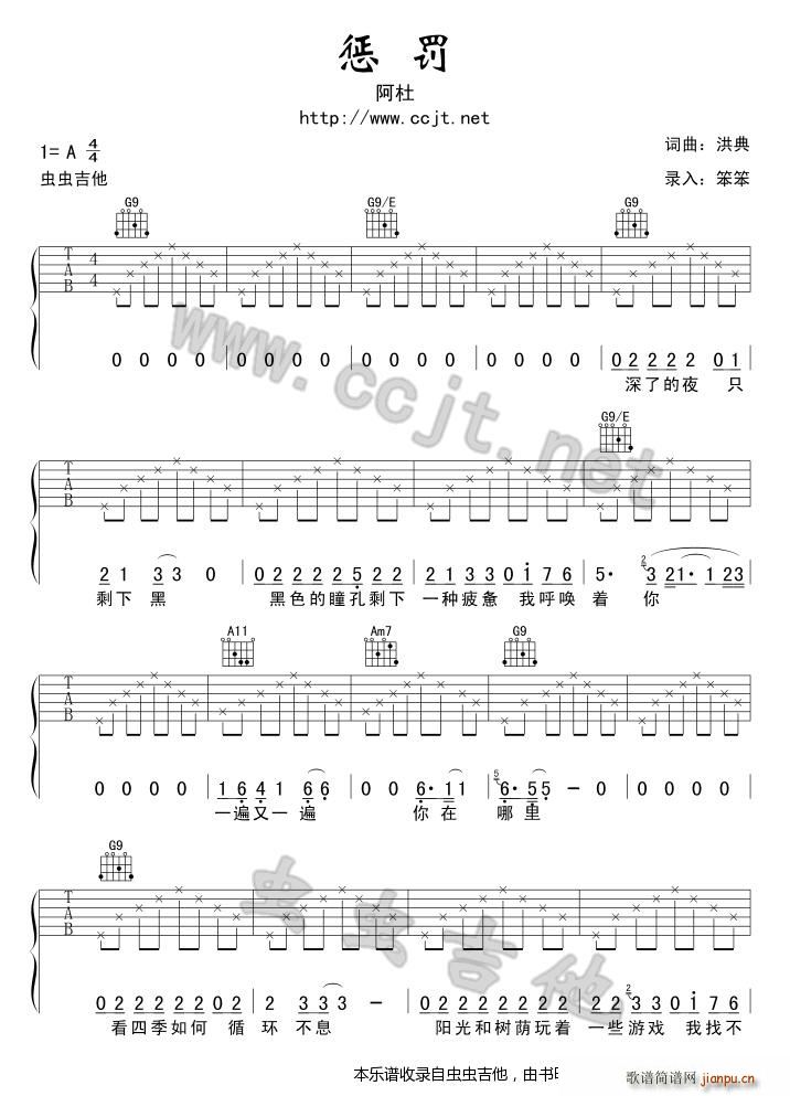 惩罚-版本一_阿杜1