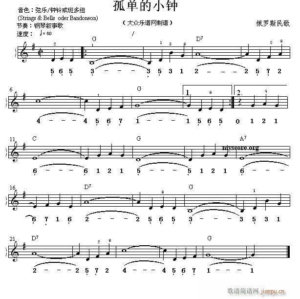 世界名曲双谱式 孤单的小钟1