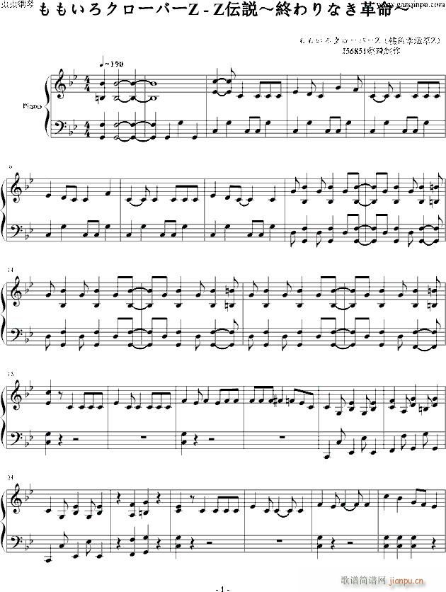 Z�徽h �Kわりなき革命_桃色幸运草Z1