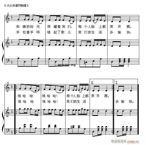 儿童歌曲钢琴伴奏 娃哈哈2