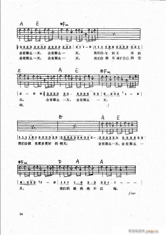 吉他弹唱金曲54